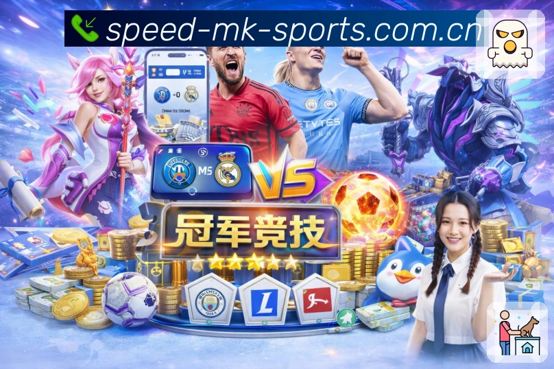 <strong>MK体育</strong>App直播与数据一体化展示